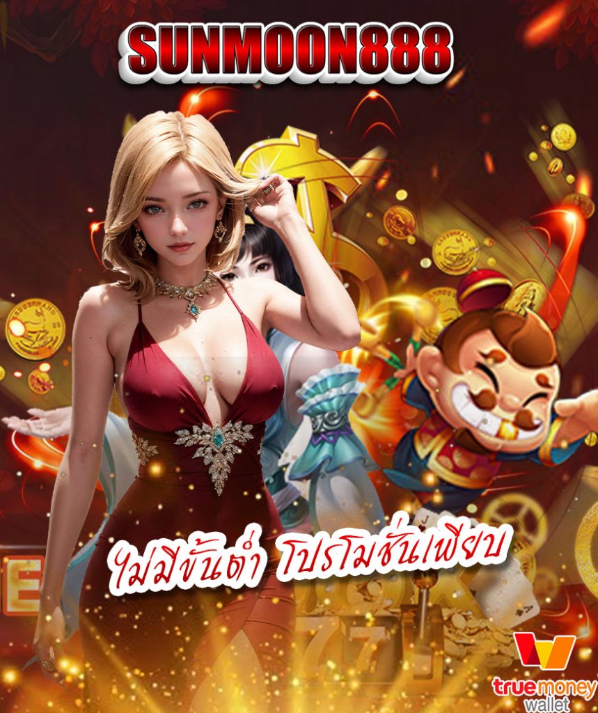 sunmoon888