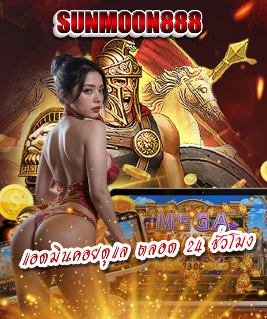 sunmoon888 login